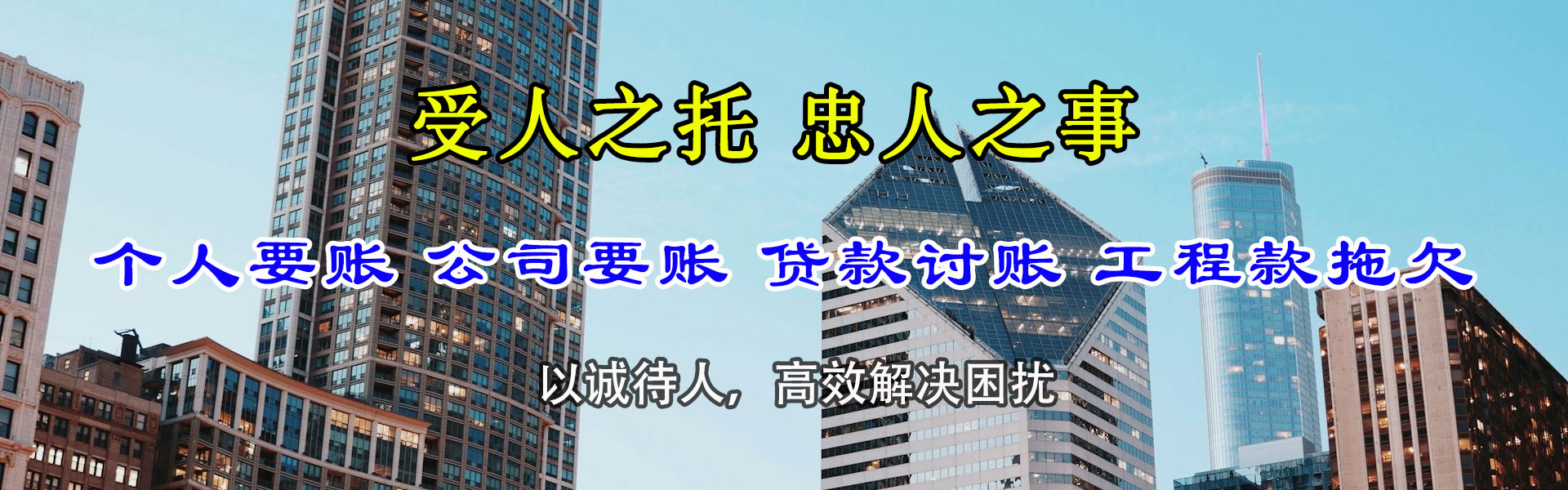 河东区讨债公司
