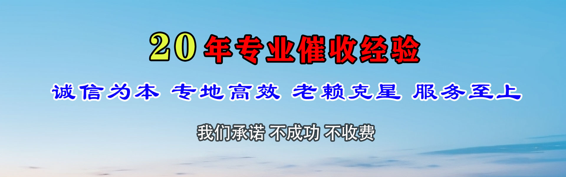 河东区讨账公司